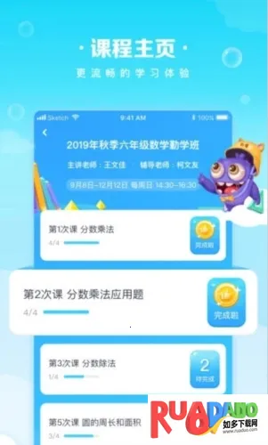 晓教育2026官方正版