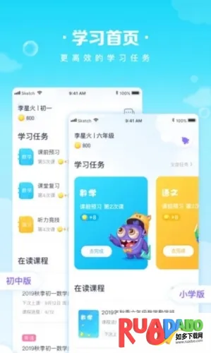 晓教育2026官方正版