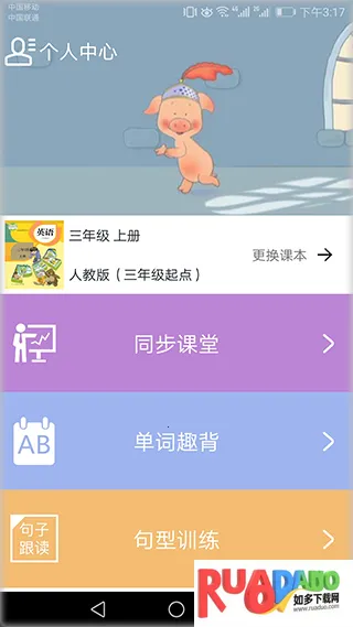 小学英语同步课堂