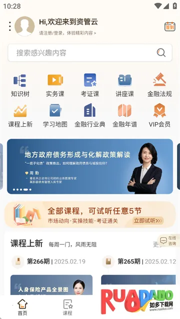 资管云2026官方正版 资管云2026官方正版