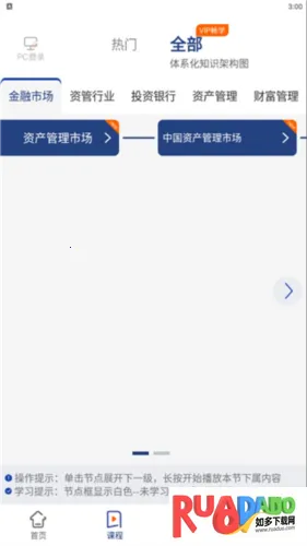 资管云2026官方正版 资管云2026官方正版