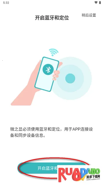 微之显2026下载安装