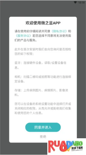 微之显2026下载安装