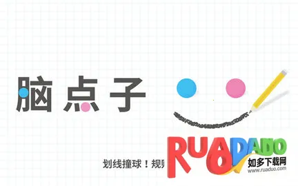 脑点子2026最新版本 脑点子2026最新版本