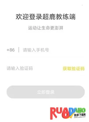 超鹿管家2026最新版本