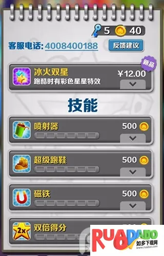 地铁跑酷巴塞罗那