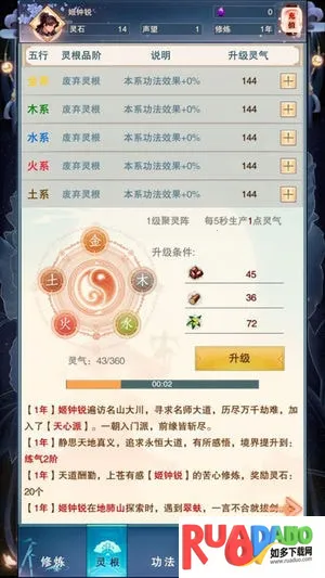 修真大时代：长生路2026下载安装