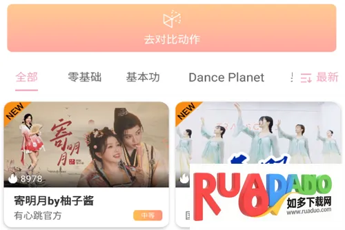 有心跳2026官方最新版本