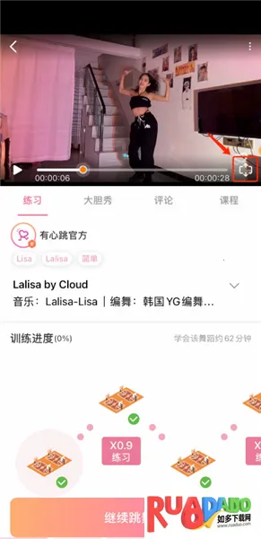 有心跳2026官方最新版本