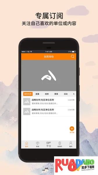 全民动动 全民动动