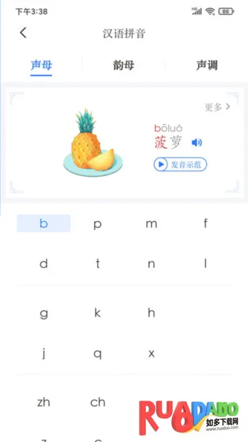 JUZI汉语安卓版手机版
