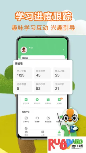 写字棒棒练字2026下载安装