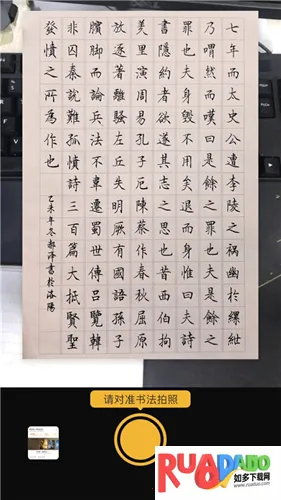 写字棒棒练字2026下载安装