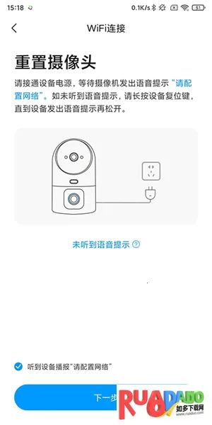 乔安智能摄像头安卓版手机版