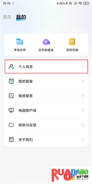 乔安智能摄像头安卓版手机版