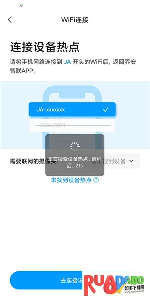 乔安智能摄像头安卓版手机版