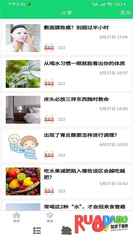 家庭桃源2026官方正版