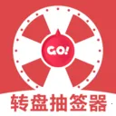 转盘抽签器安卓版手机版