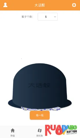 转盘抽签器安卓版手机版 转盘抽签器安卓版手机版