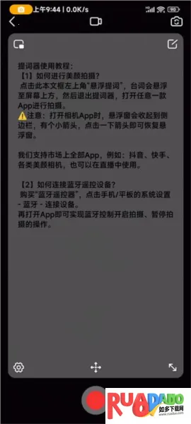 口播提词器2026下载安装