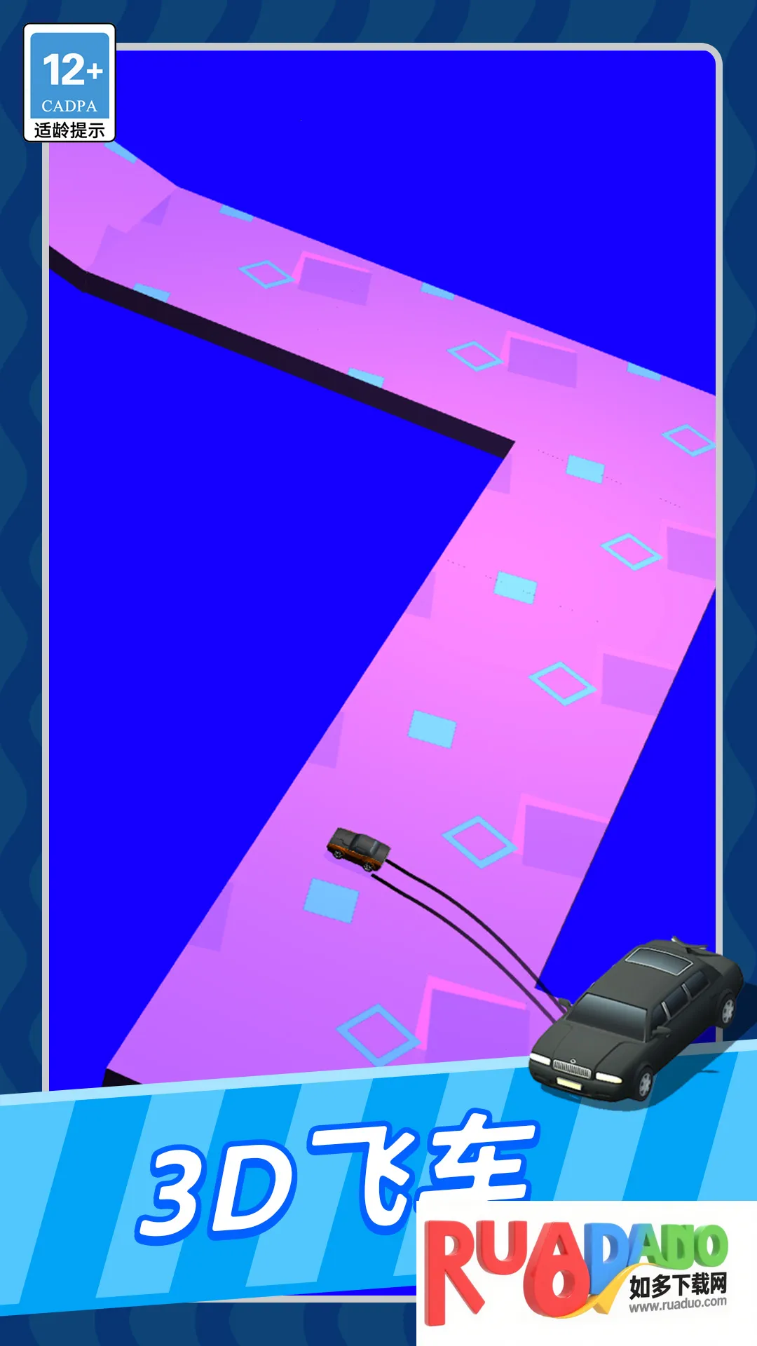 飞车漂不停最新手机版