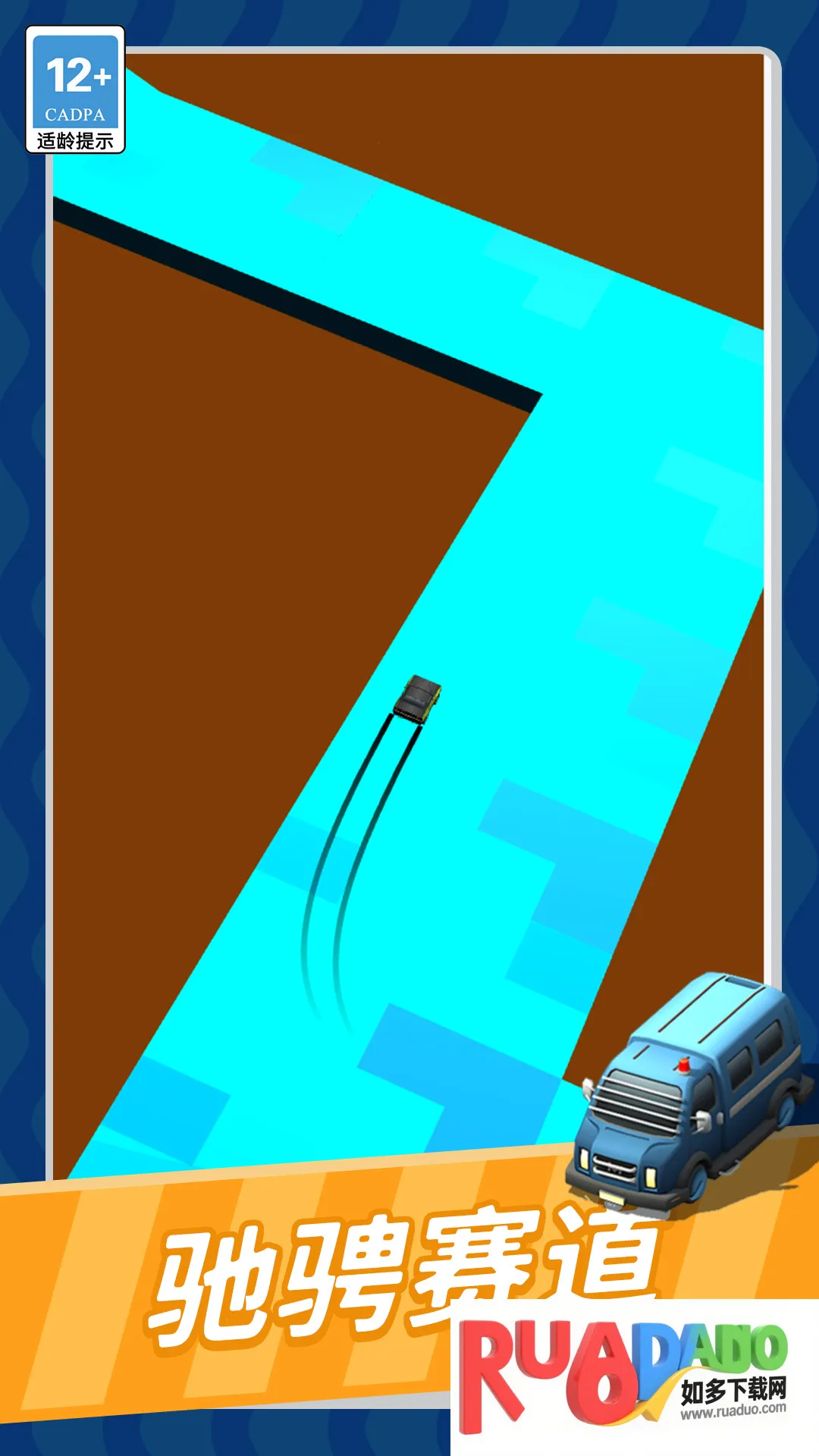 飞车漂不停最新手机版