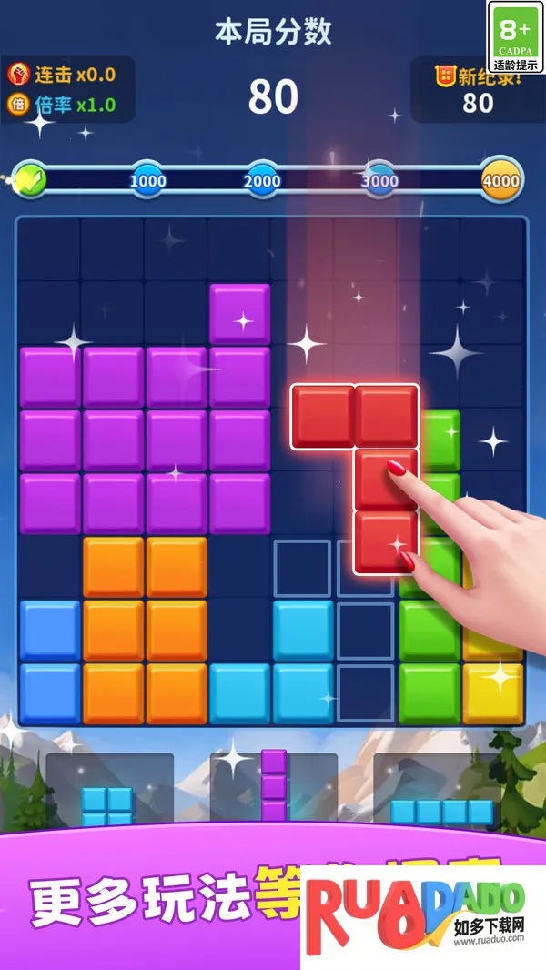 方块益智大消除