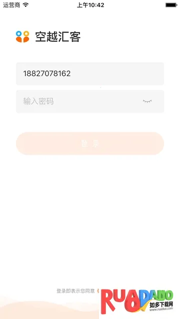 空越汇客2026官方正版 空越汇客2026官方正版