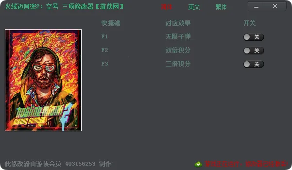 火线迈阿密2空号