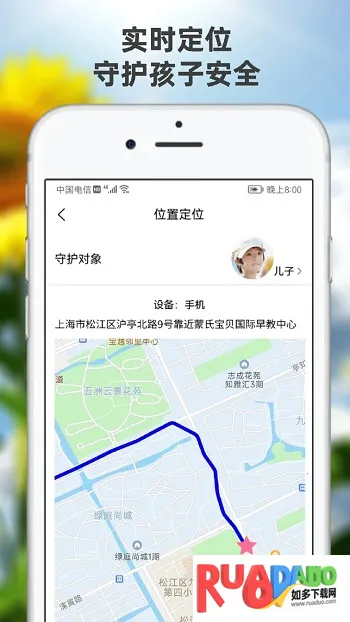 向阳花守护家长端