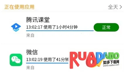 向阳花守护家长端