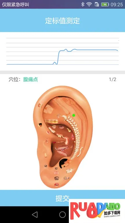 妙郎中耳穴检测2026下载 妙郎中耳穴检测2026下载
