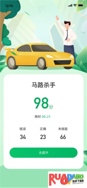 驾考一点全能通2026下载安装 驾考一点全能通2026下载安装