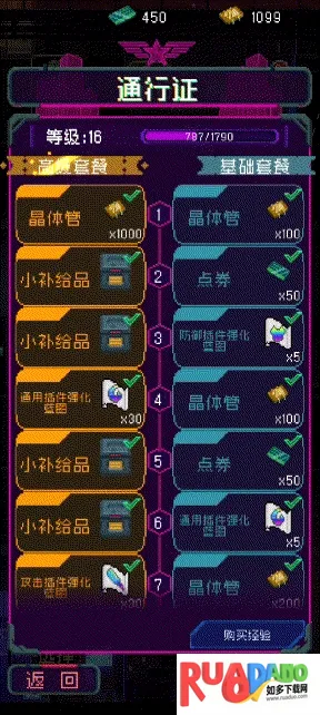 节奏乐园2026下载