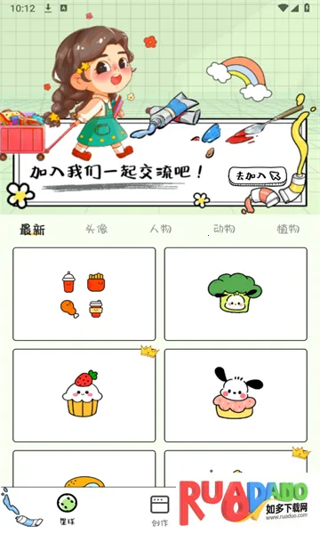 简笔画吖2026下载安装 简笔画吖2026下载安装