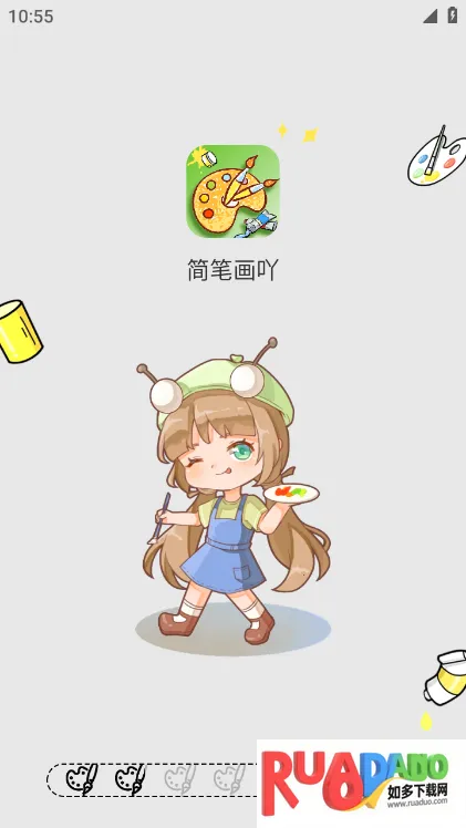 简笔画吖2026下载安装 简笔画吖2026下载安装