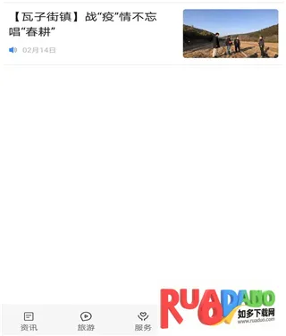 爱黄龙最新手机版 爱黄龙最新手机版