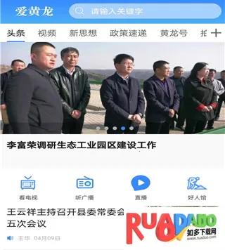 爱黄龙最新手机版 爱黄龙最新手机版