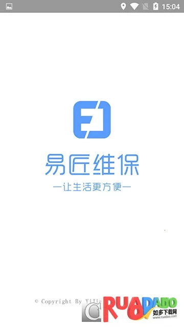 易匠维保2026下载