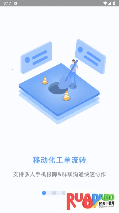 易匠维保2026下载