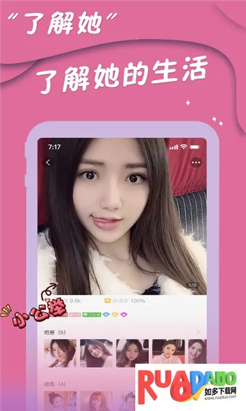 陌往交友2026下载