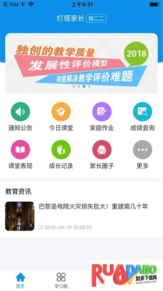 灯塔家长安卓版手机版 灯塔家长安卓版手机版