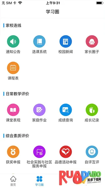 灯塔家长安卓版手机版 灯塔家长安卓版手机版
