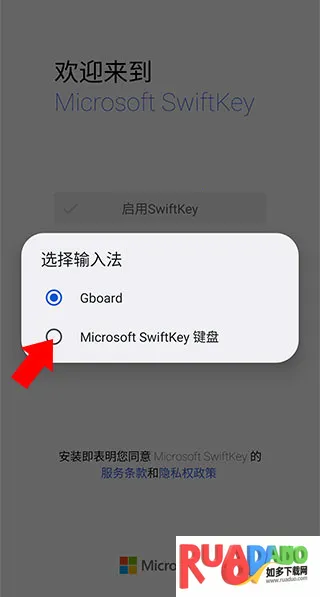 微软输入法2026官方正版