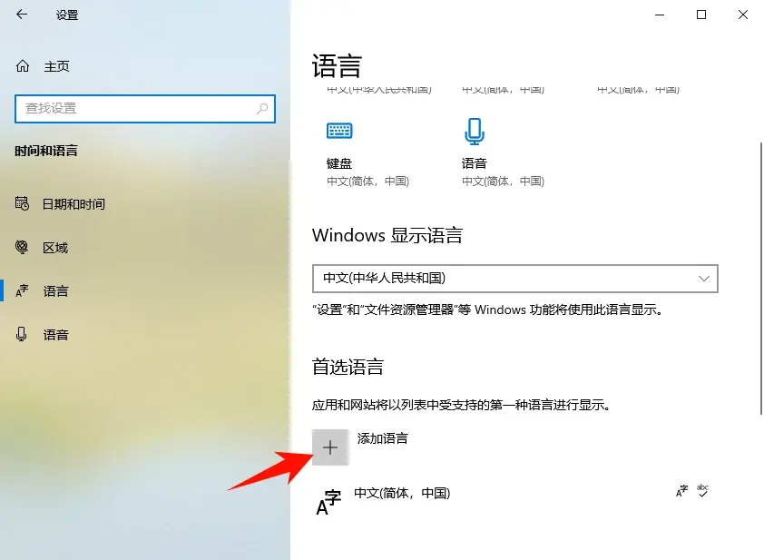 微软输入法2026官方正版