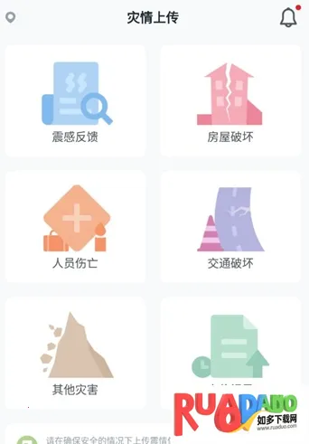 成都减灾研究所2026官方最新版本