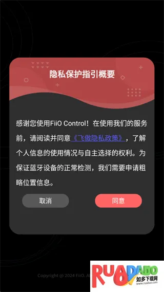 FiiO Control FiiO Control