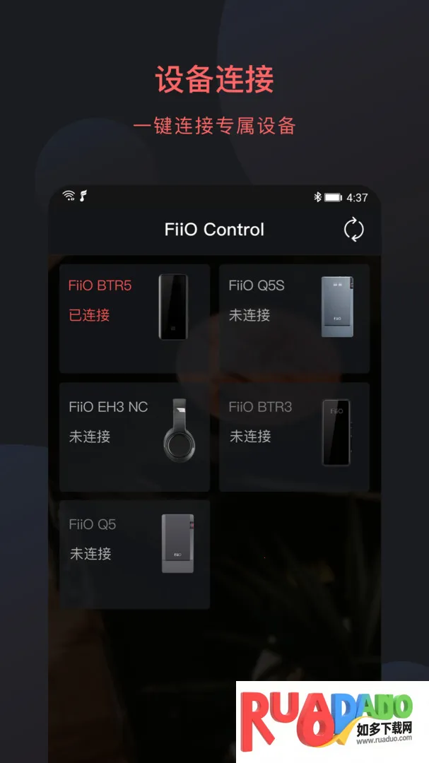 FiiO Control FiiO Control