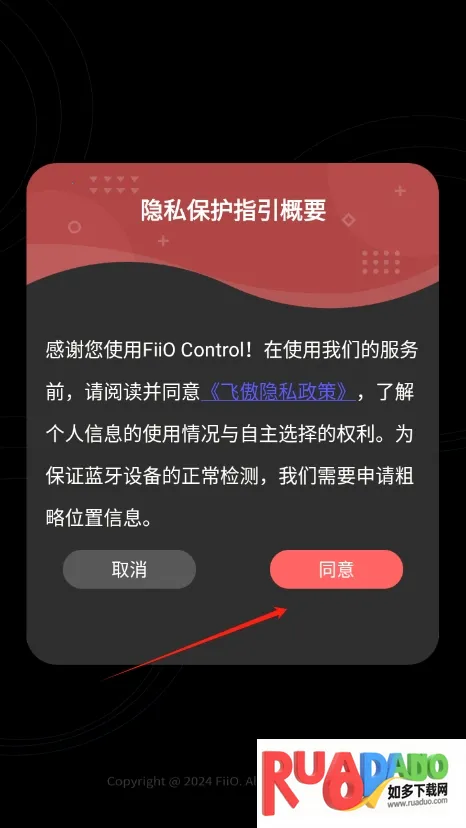 FiiO Control FiiO Control