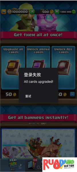 皇室战争私人服